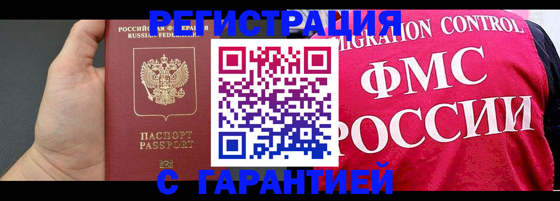 временная регистрация 2025 в Протвино