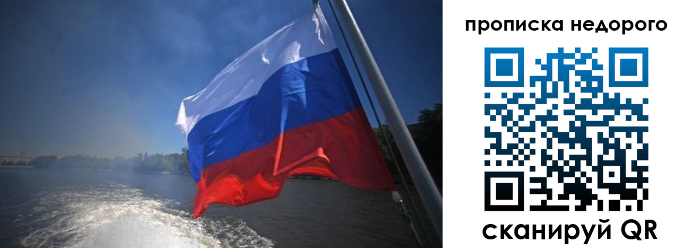 прописка 2025 в Протвино
