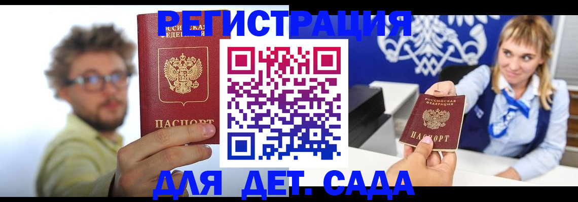 временная регистрация поиск в Протвино