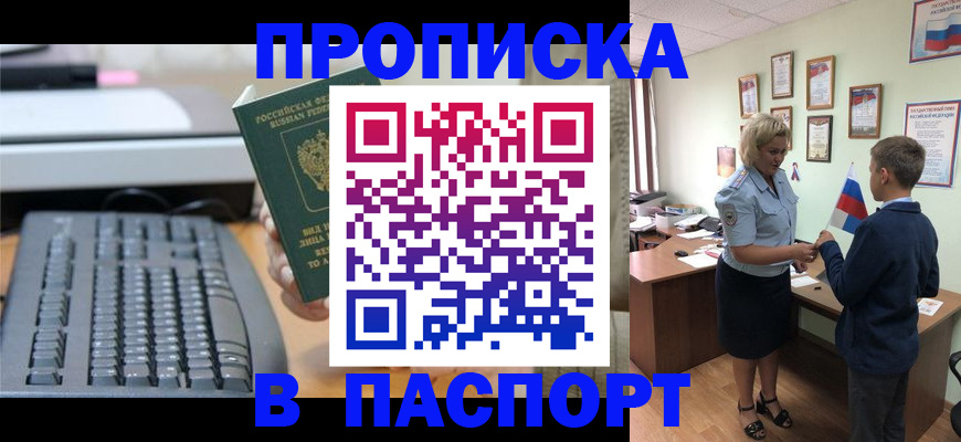 временная регистрация госуслуги в Протвино