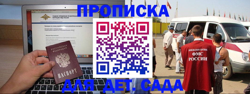 временная регистрация для всех в Протвино